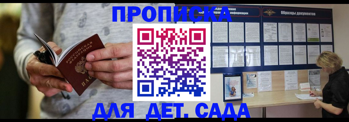 прописка для военкомата в Барабинске