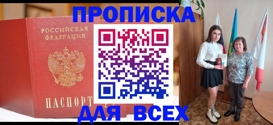регистрация для дет. сада в Барабинске
