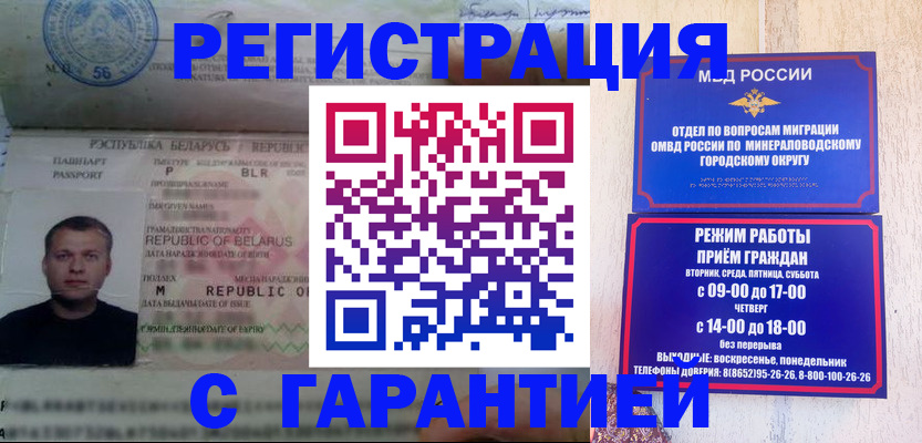 временная регистрация госуслуги в Барабинске