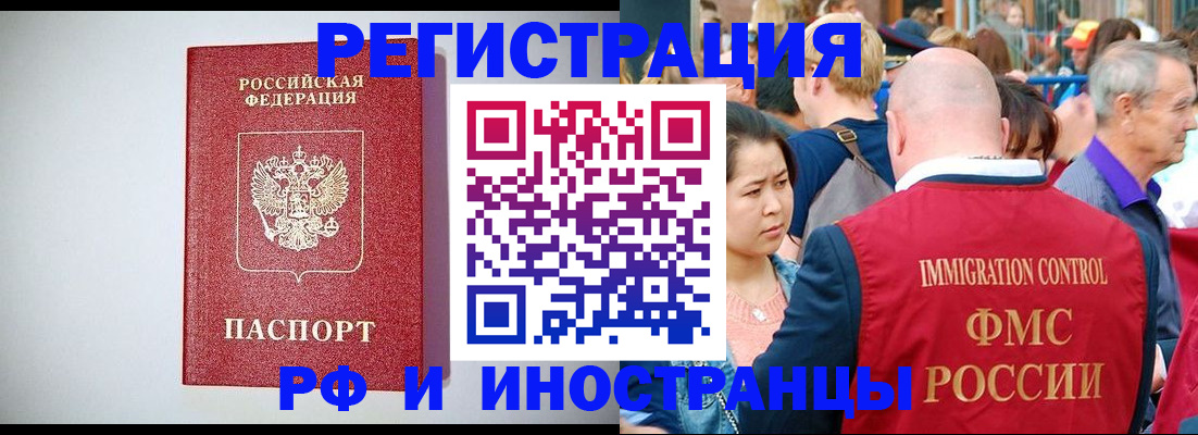 временная регистрация госуслуги в Барабинске