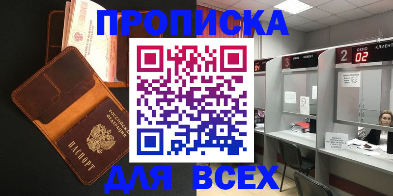временная регистрация 2025 в Барабинске