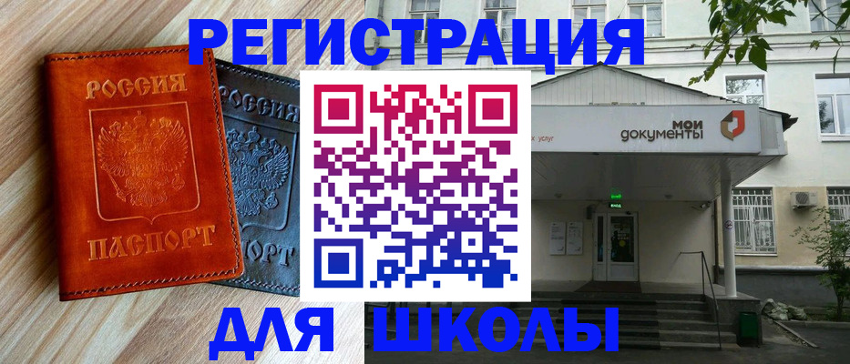 прописка паспорт в Барабинске